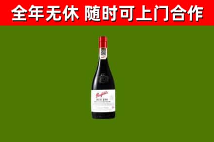 临武回收奔富红酒